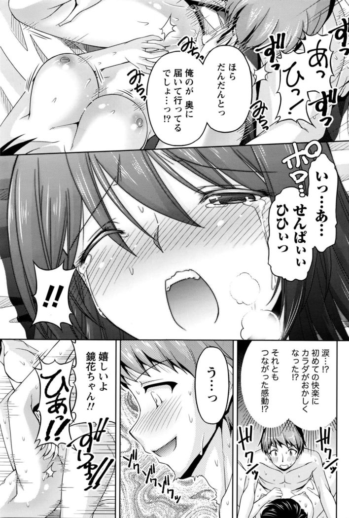 Kuchi Dome Ch.1-11