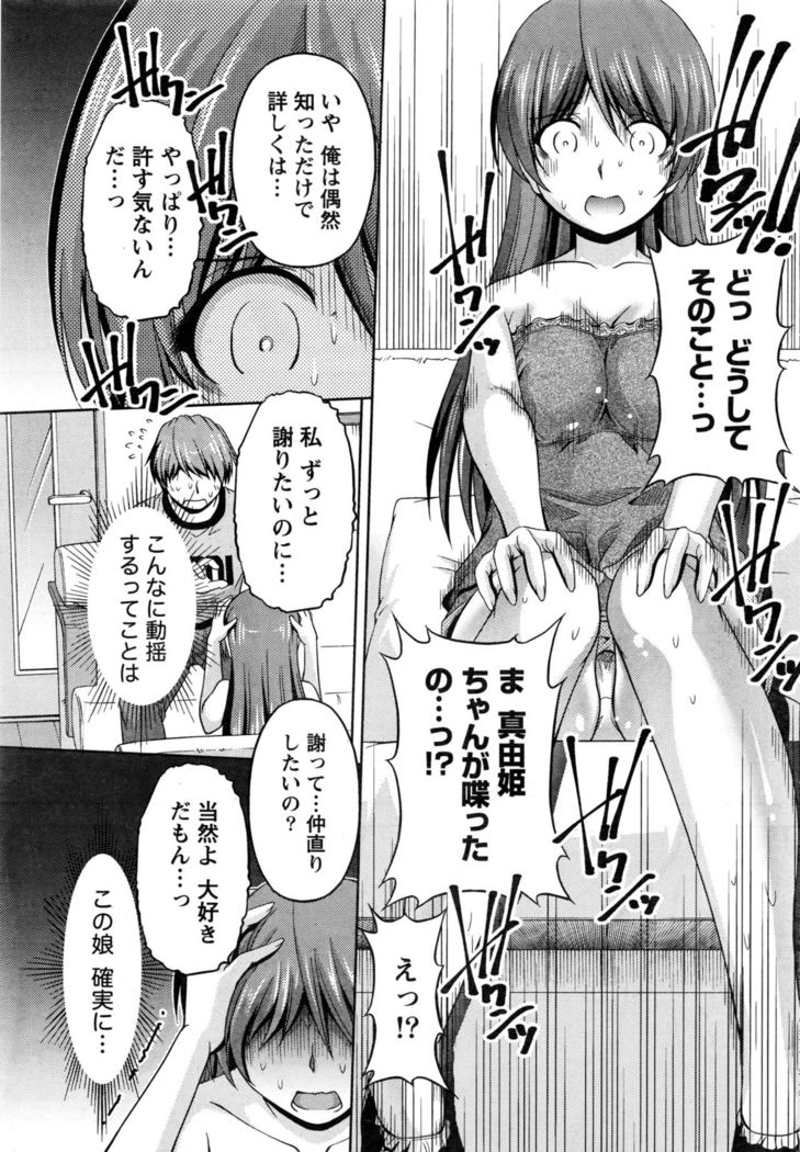Kuchi Dome Ch.1-11