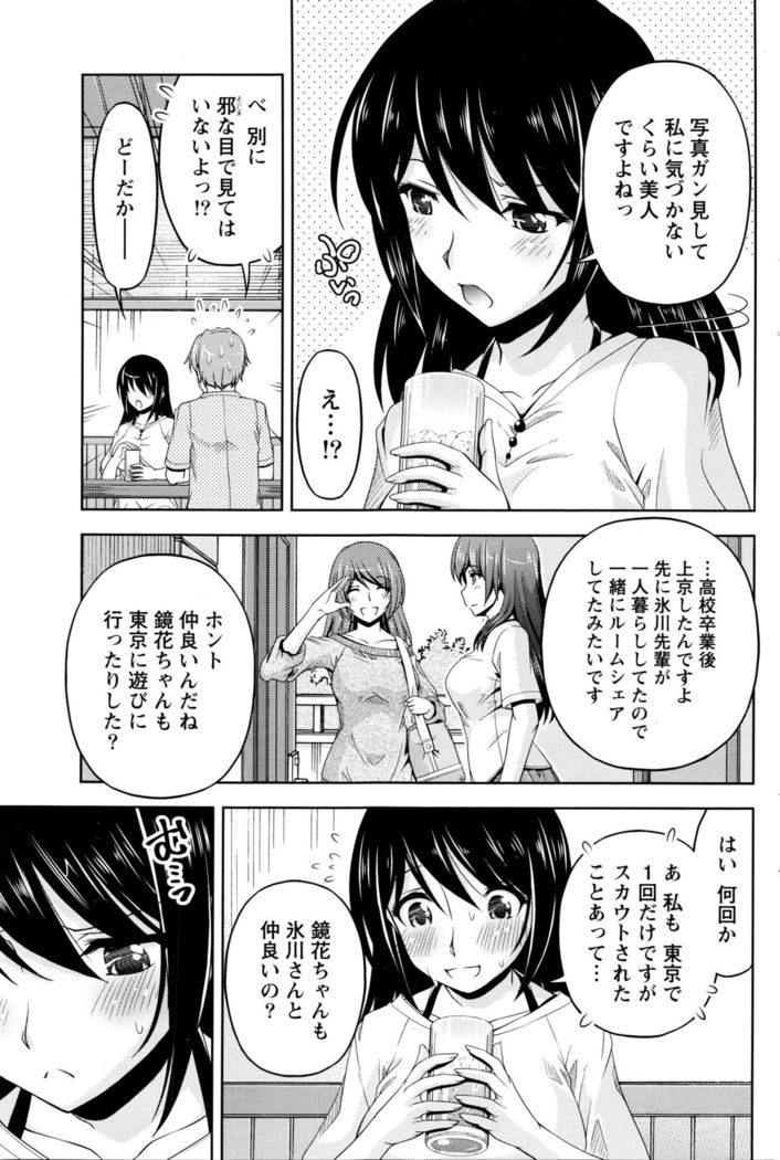 Kuchi Dome Ch.1-11