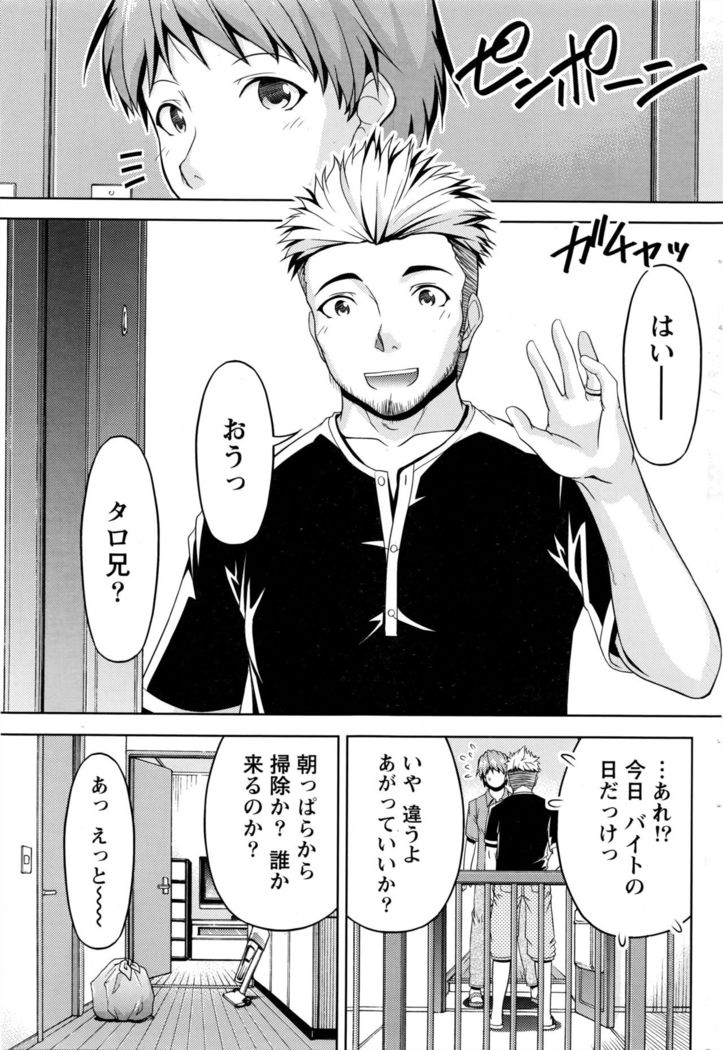 Kuchi Dome Ch.1-11