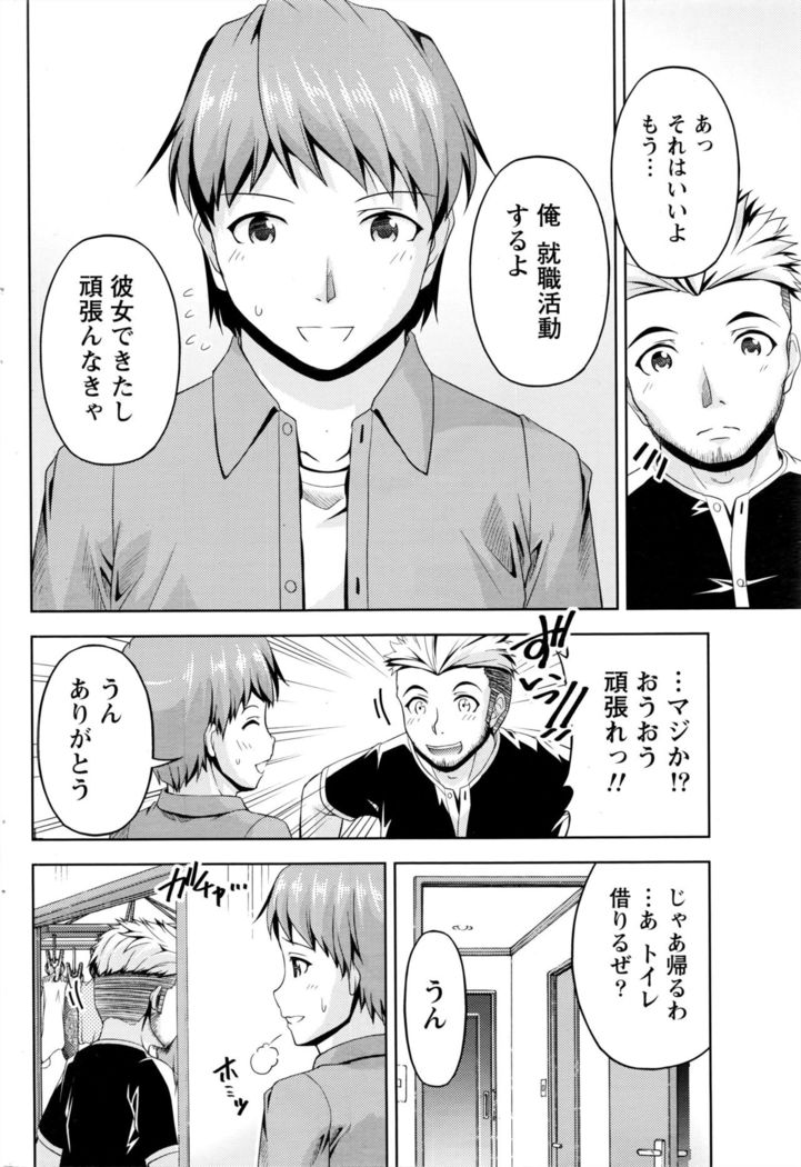 Kuchi Dome Ch.1-11