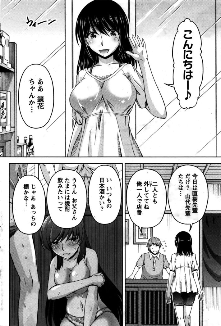 Kuchi Dome Ch.1-11