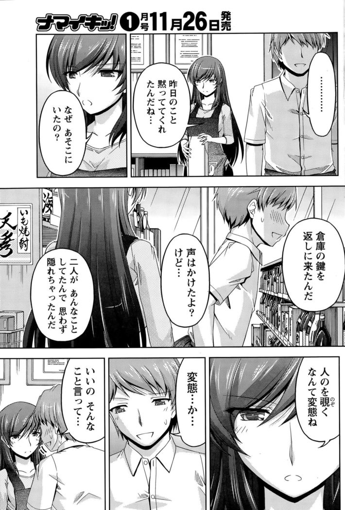 Kuchi Dome Ch.1-11