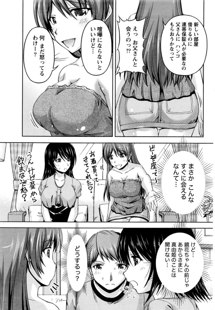Kuchi Dome Ch.1-11