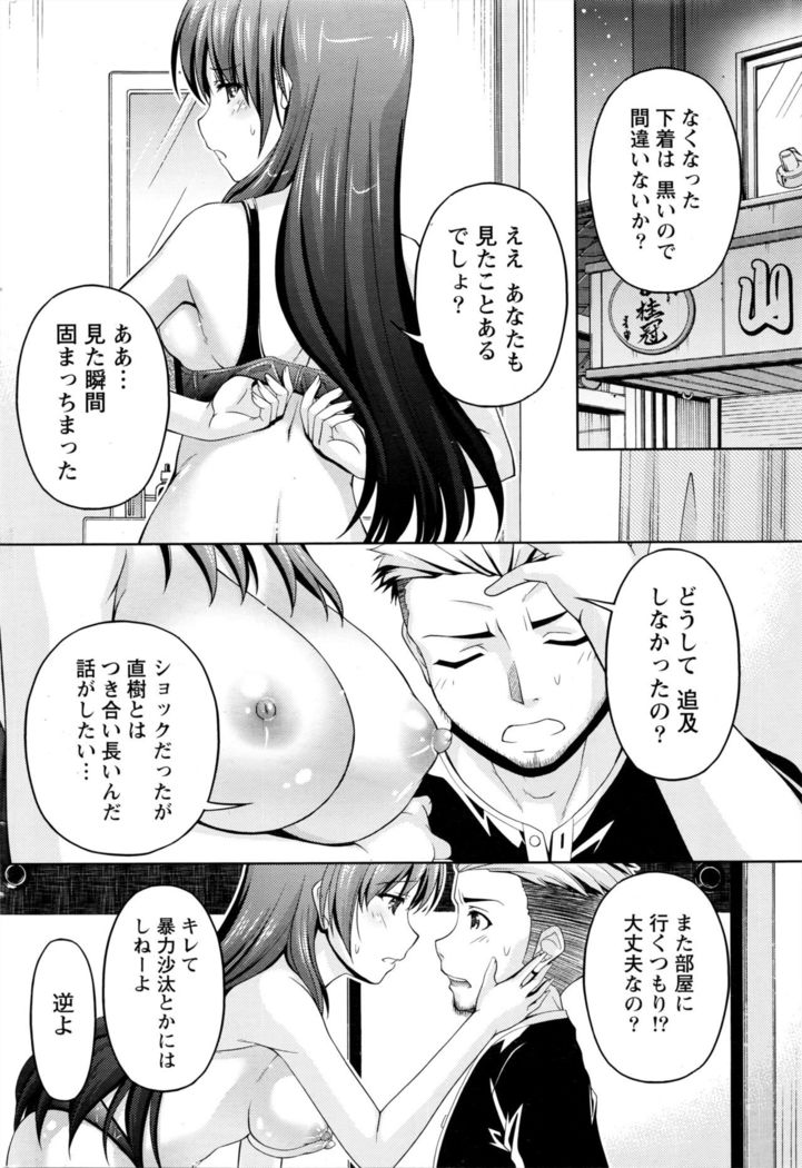 Kuchi Dome Ch.1-11