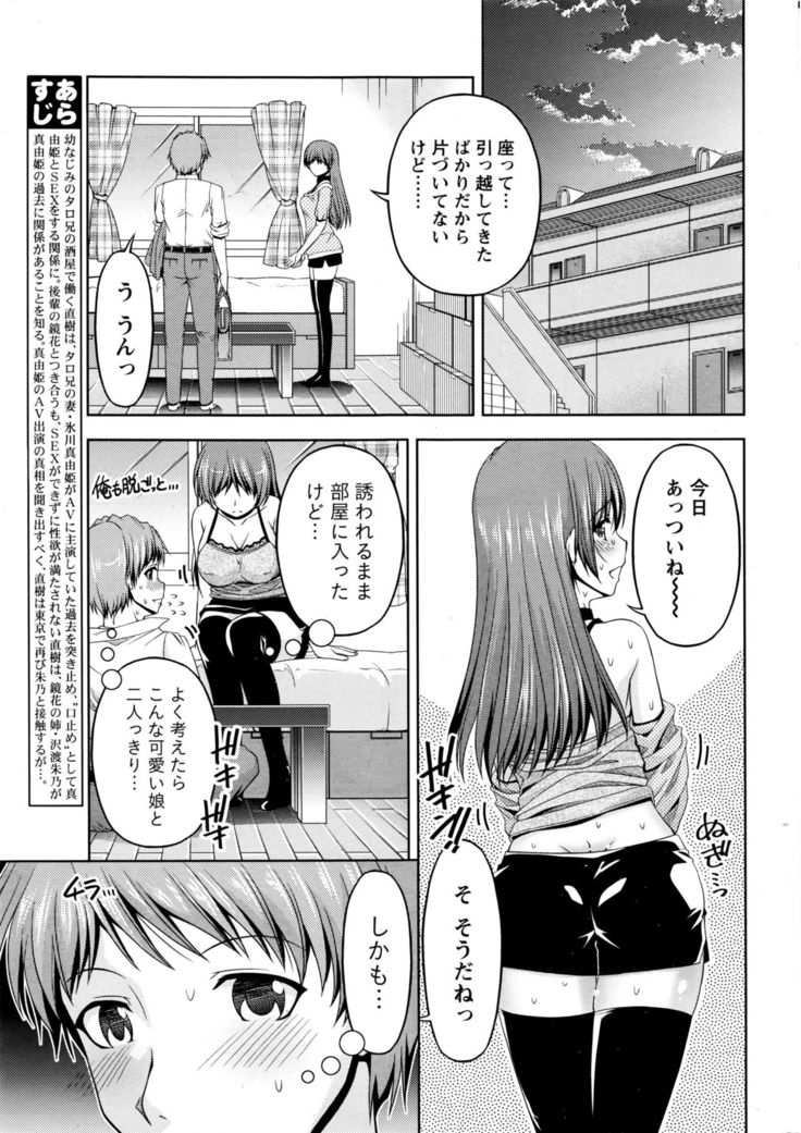 Kuchi Dome Ch.1-11