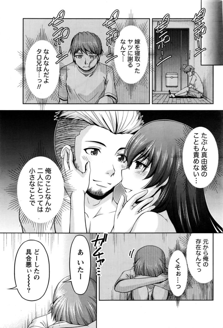 Kuchi Dome Ch.1-11