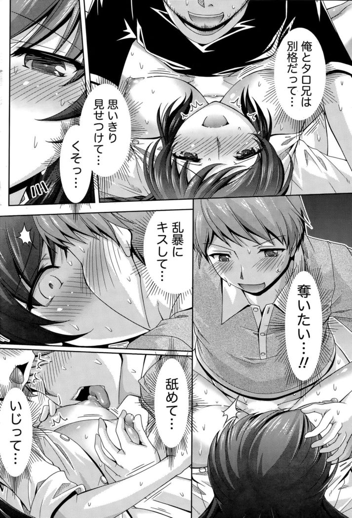 Kuchi Dome Ch.1-11