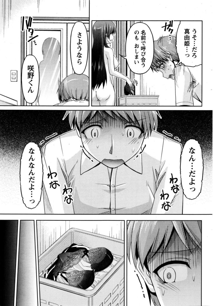 Kuchi Dome Ch.1-11