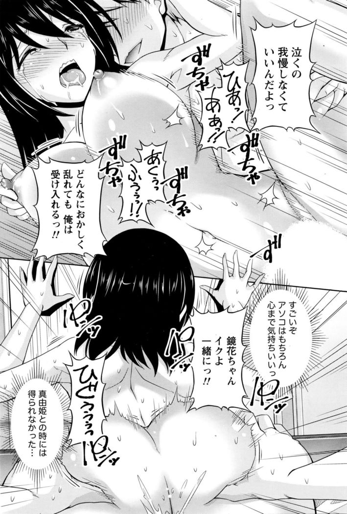Kuchi Dome Ch.1-11
