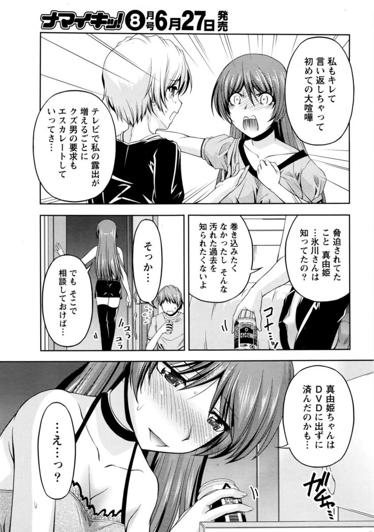 Kuchi Dome Ch.1-11