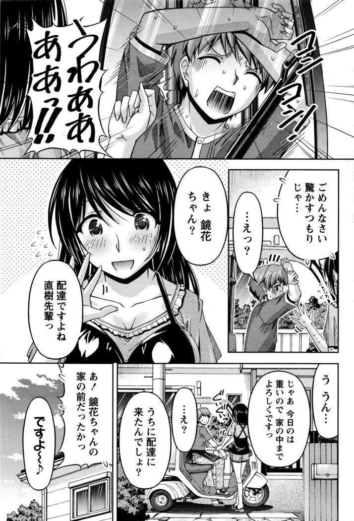 Kuchi Dome Ch.1-11