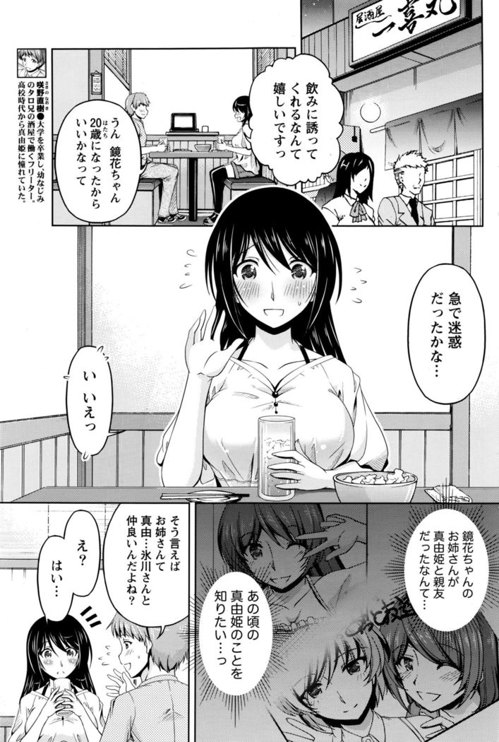 Kuchi Dome Ch.1-11