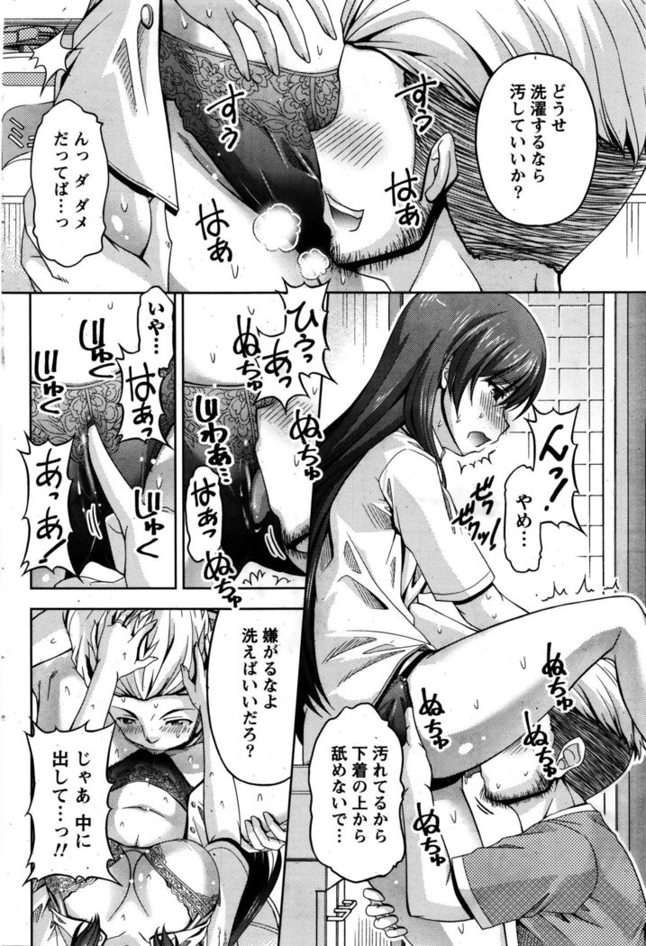 Kuchi Dome Ch.1-11