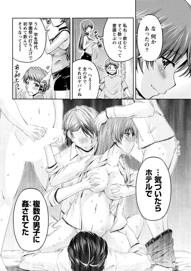 Kuchi Dome Ch.1-11