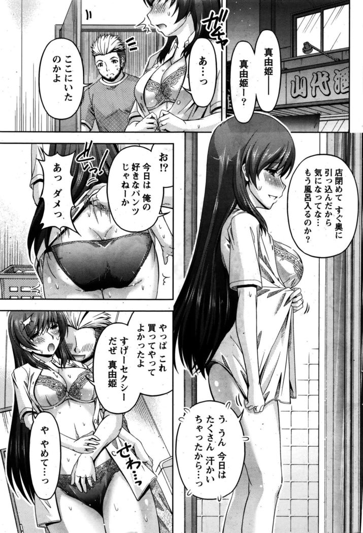 Kuchi Dome Ch.1-11