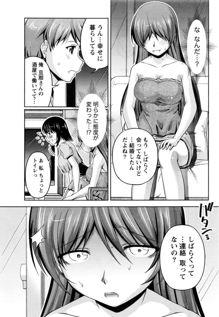 Kuchi Dome Ch.1-11