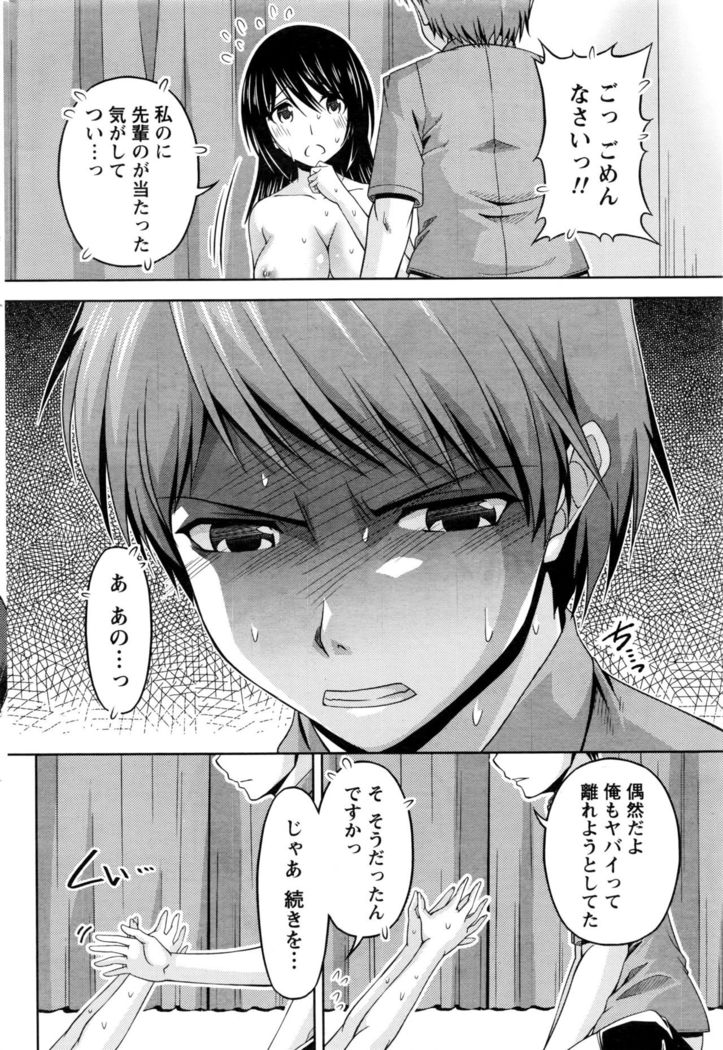 Kuchi Dome Ch.1-11