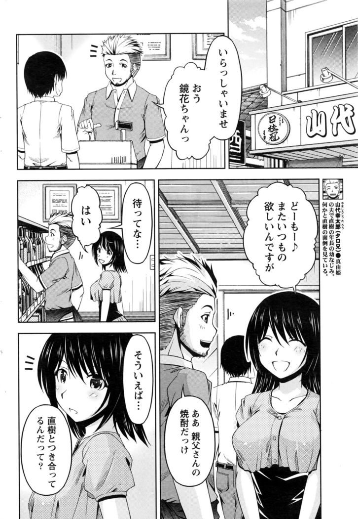 Kuchi Dome Ch.1-11