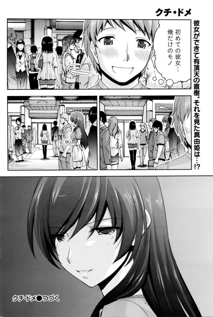 Kuchi Dome Ch.1-11