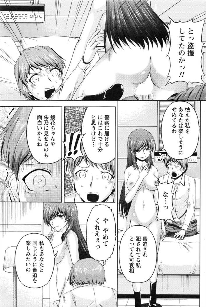 Kuchi Dome Ch.1-11