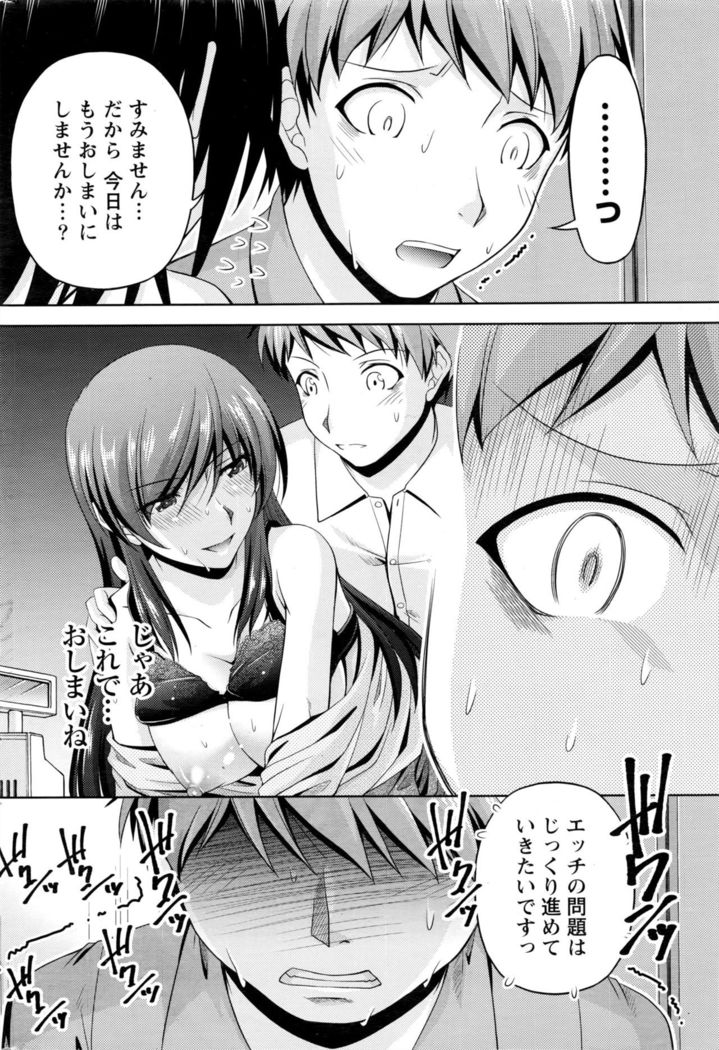 Kuchi Dome Ch.1-11