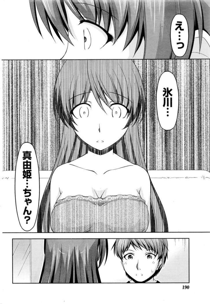 Kuchi Dome Ch.1-11