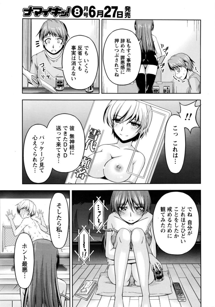 Kuchi Dome Ch.1-11