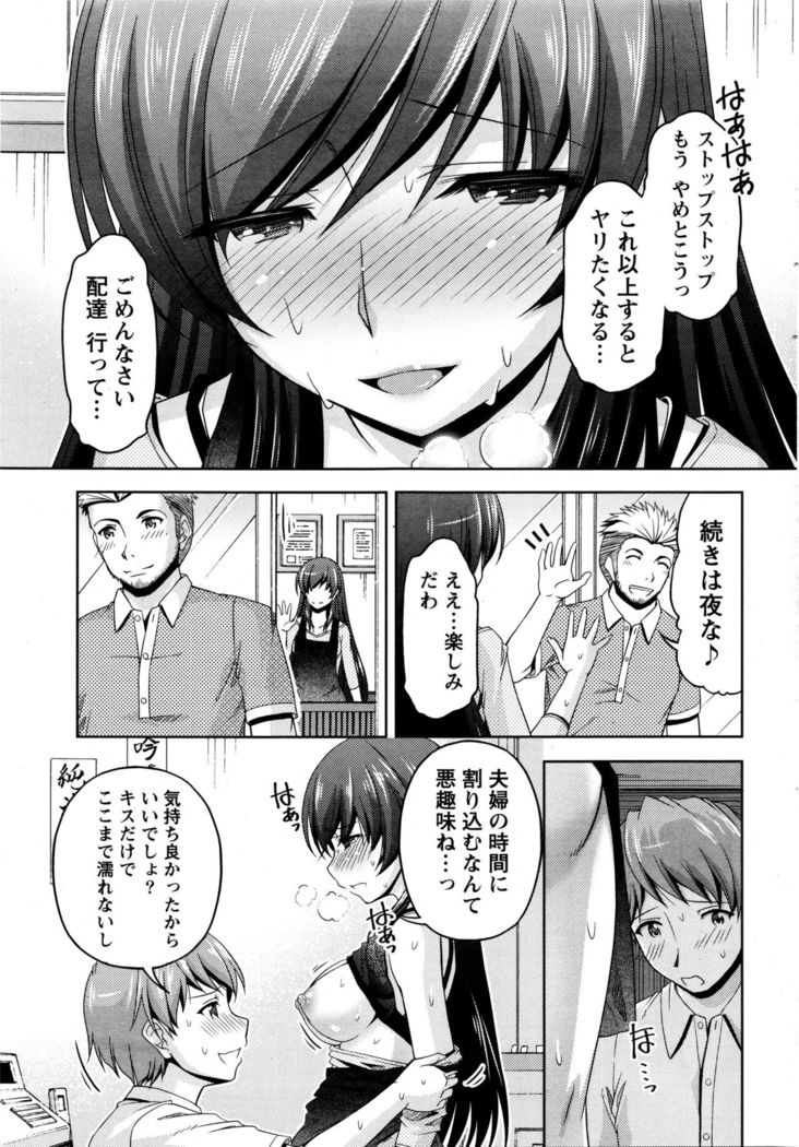 Kuchi Dome Ch.1-11