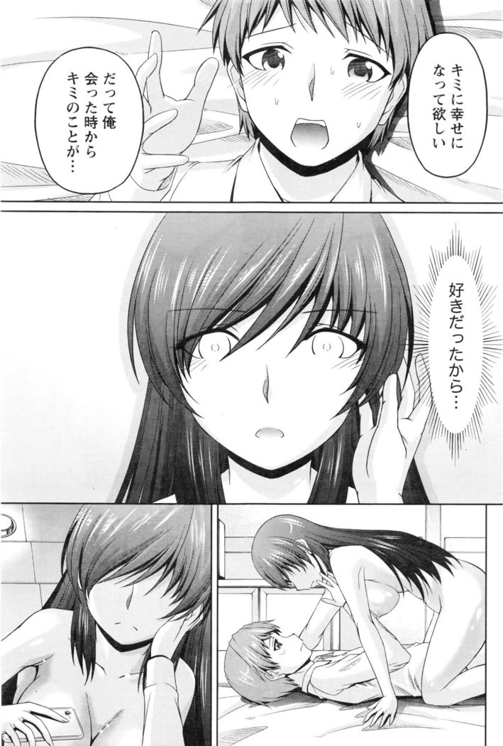 Kuchi Dome Ch.1-11