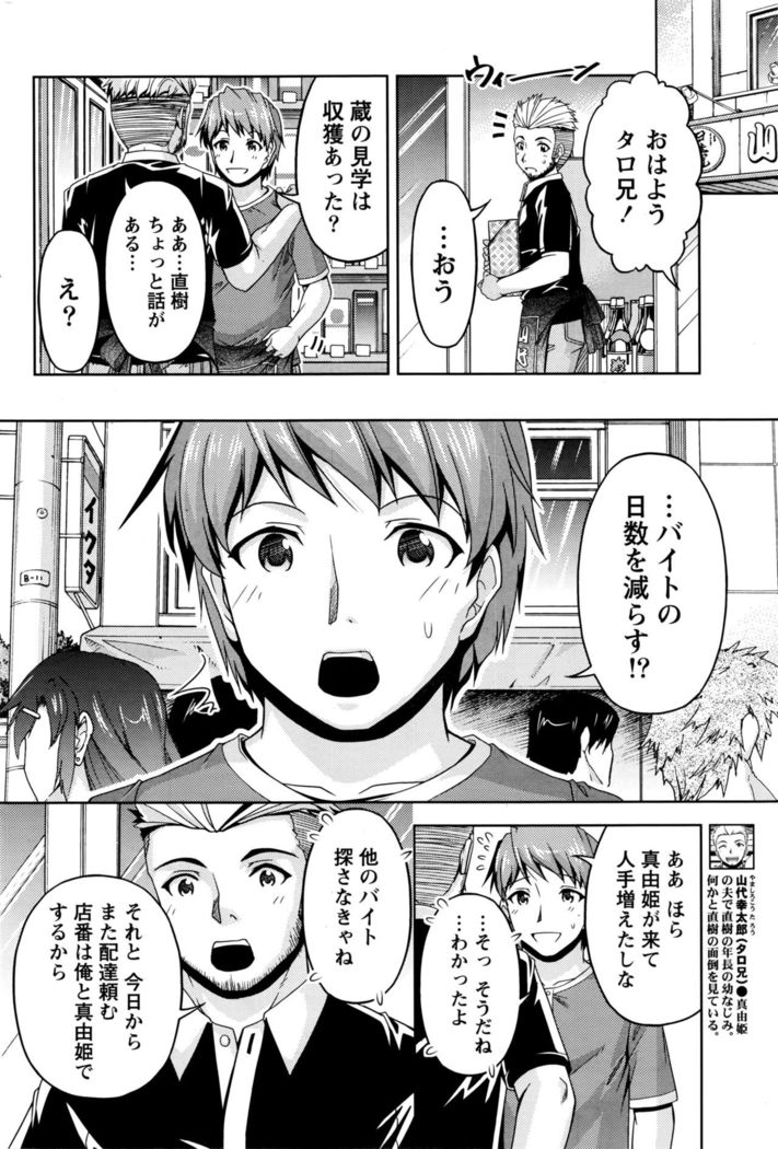 Kuchi Dome Ch.1-11