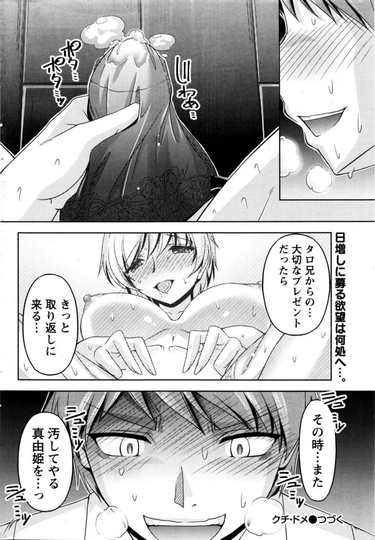 Kuchi Dome Ch.1-11