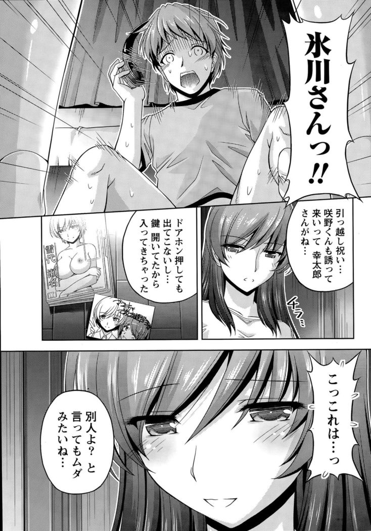 Kuchi Dome Ch.1-11