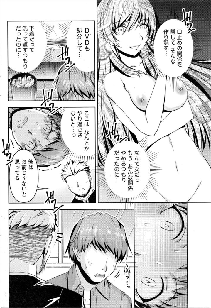 Kuchi Dome Ch.1-11