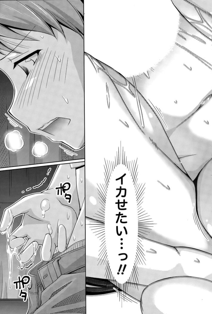 Kuchi Dome Ch.1-11