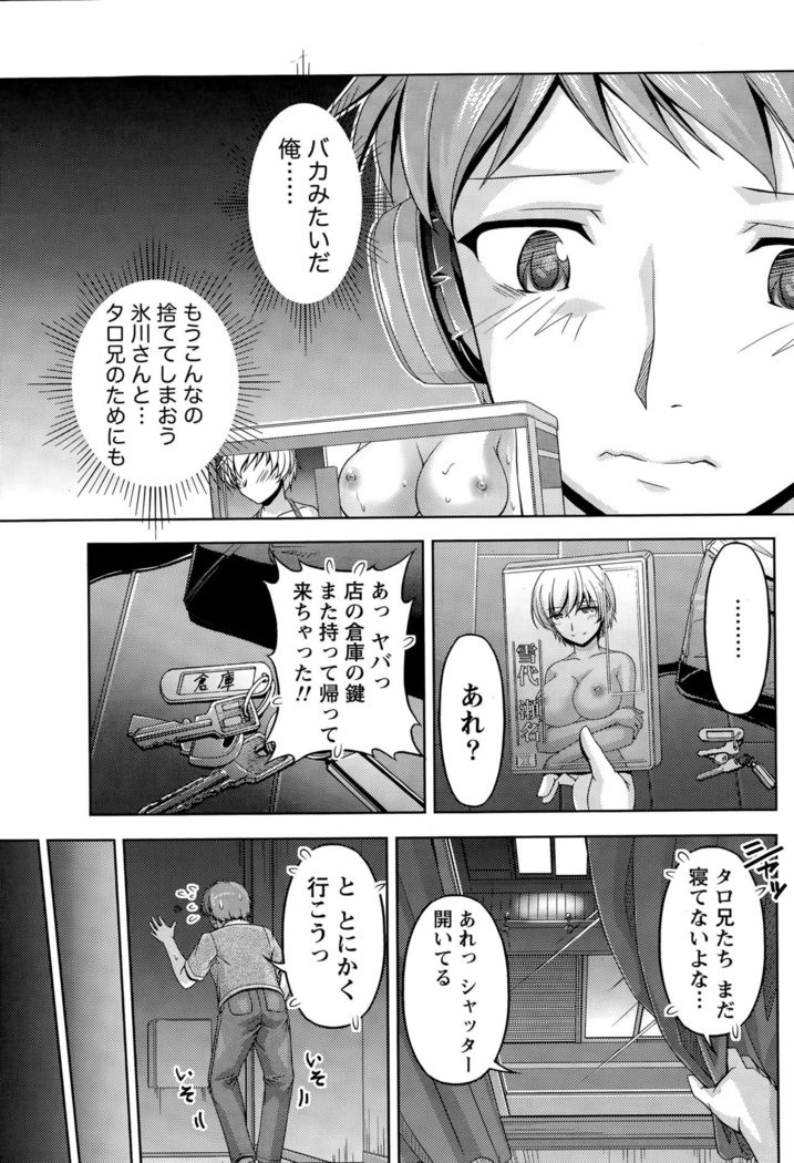 Kuchi Dome Ch.1-11