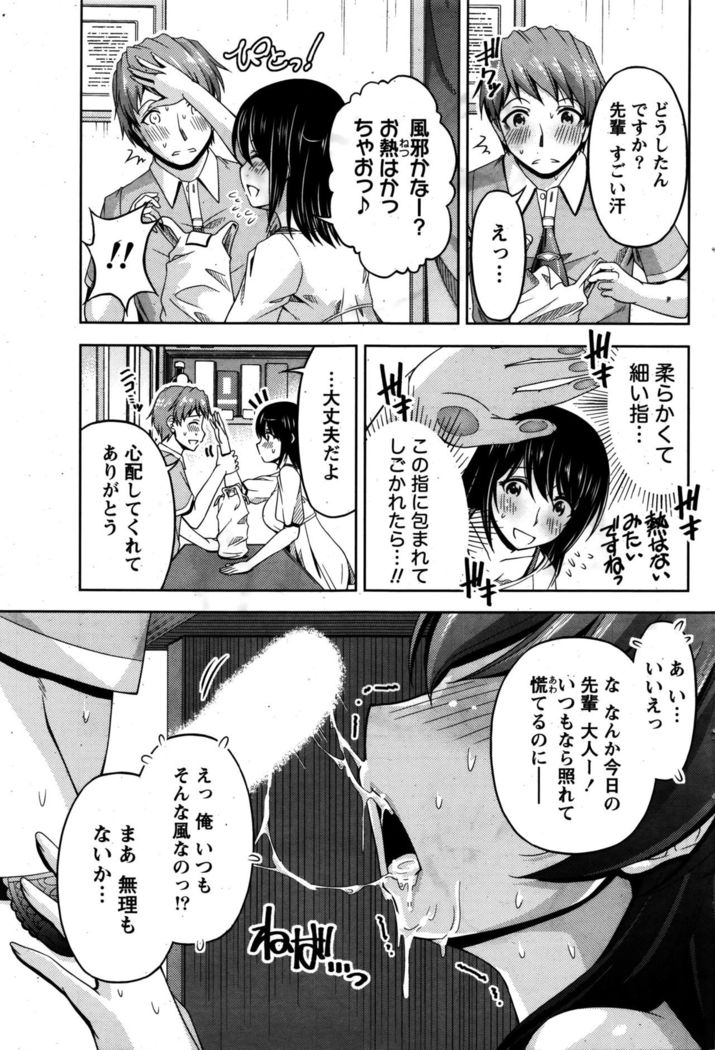 Kuchi Dome Ch.1-11