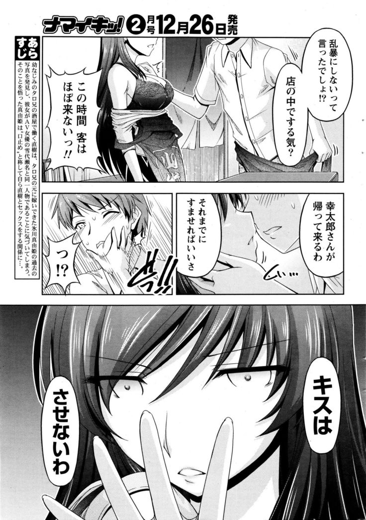 Kuchi Dome Ch.1-11