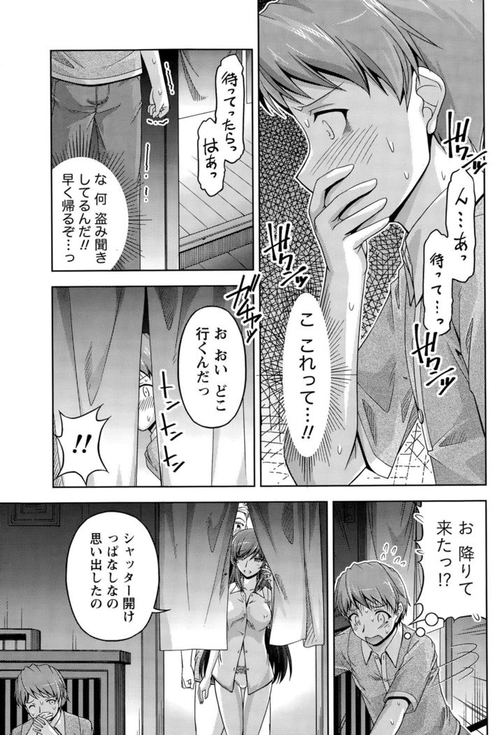Kuchi Dome Ch.1-11