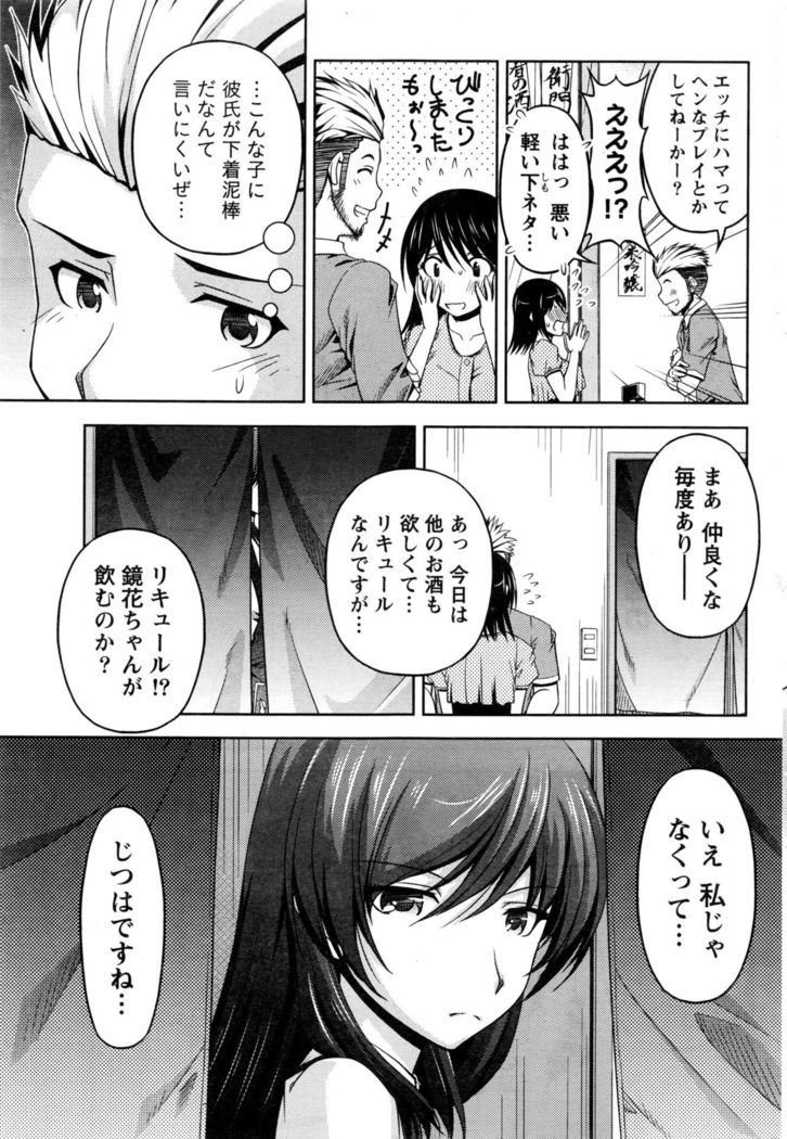 Kuchi Dome Ch.1-11