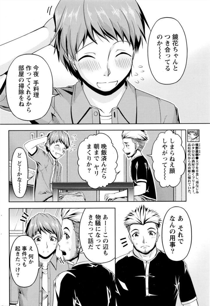 Kuchi Dome Ch.1-11