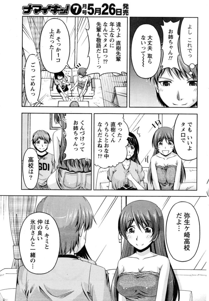 Kuchi Dome Ch.1-11