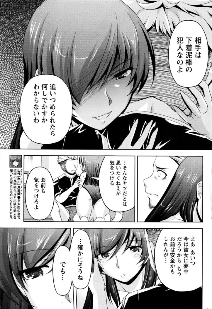 Kuchi Dome Ch.1-11