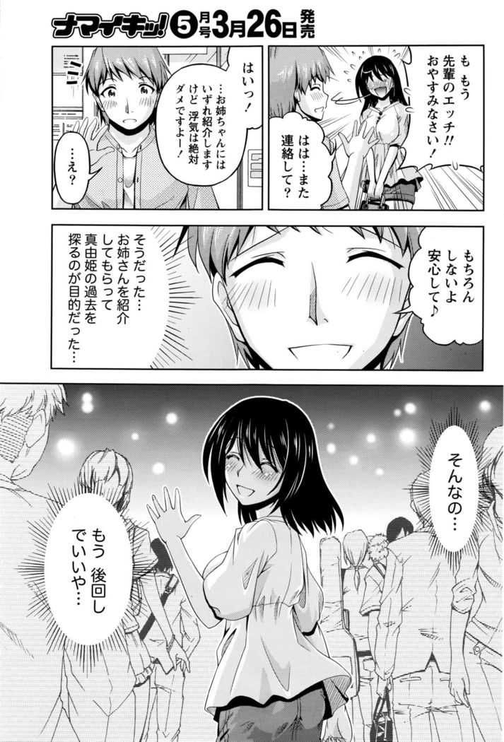 Kuchi Dome Ch.1-11