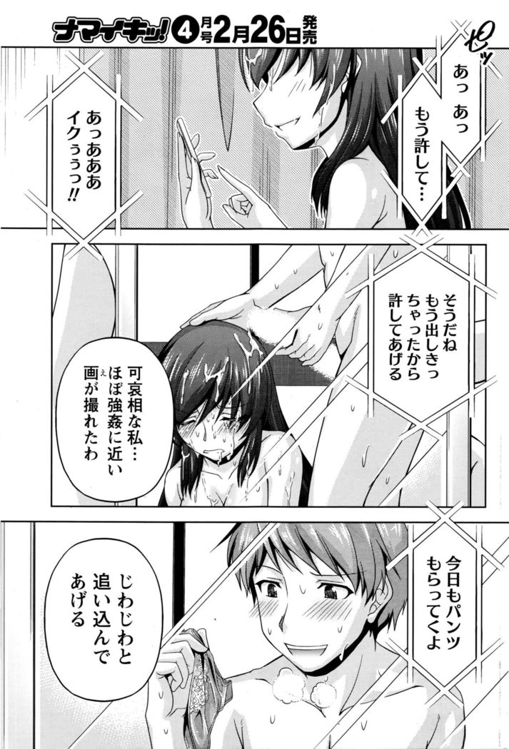 Kuchi Dome Ch.1-11