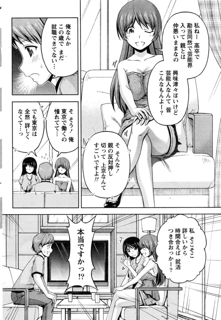 Kuchi Dome Ch.1-11