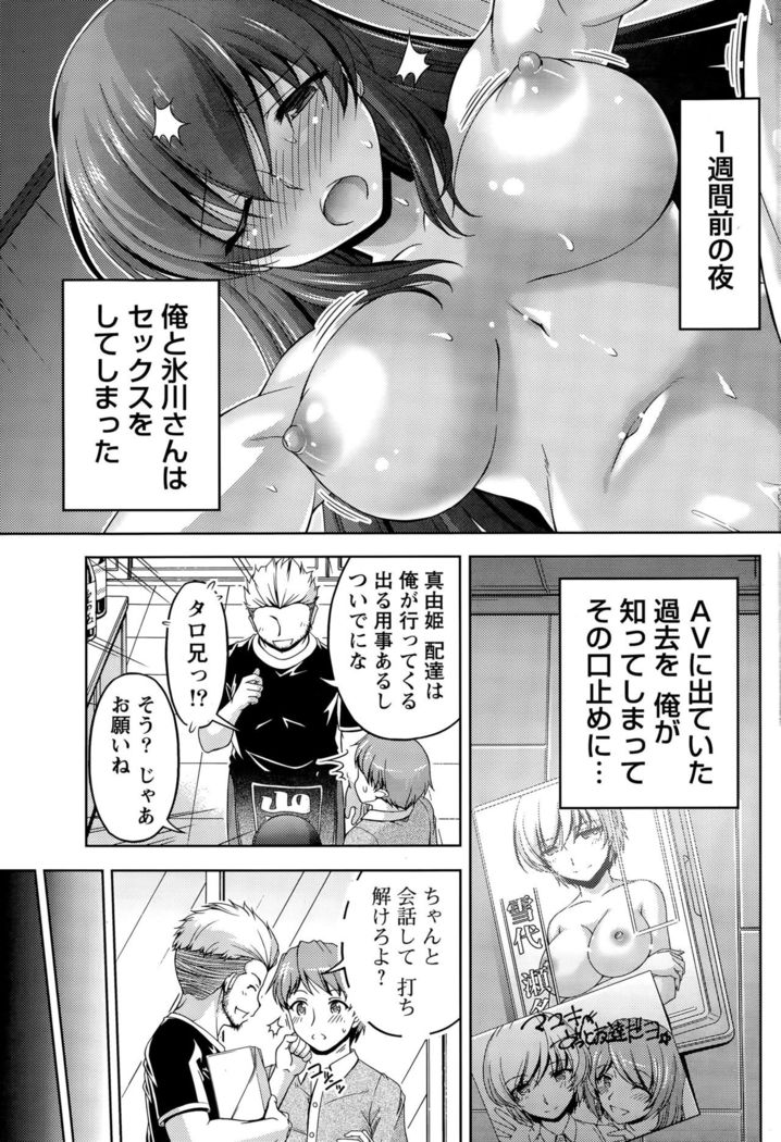 Kuchi Dome Ch.1-11