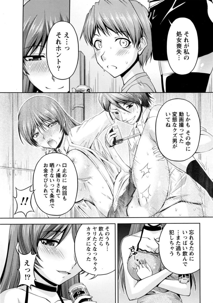 Kuchi Dome Ch.1-11