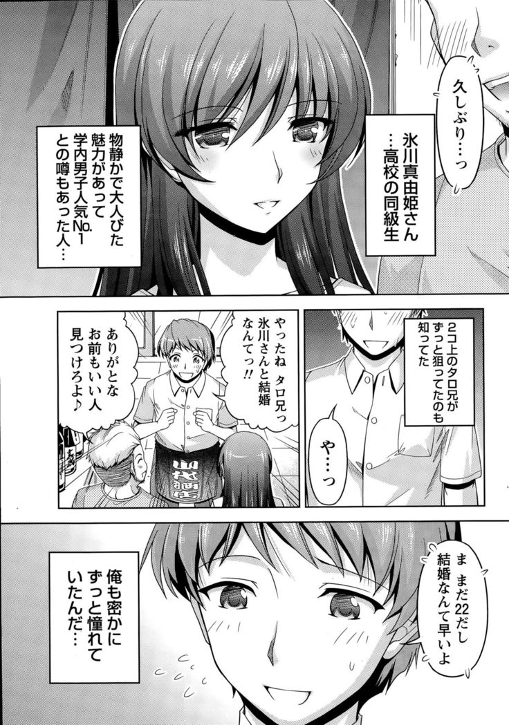 Kuchi Dome Ch.1-11