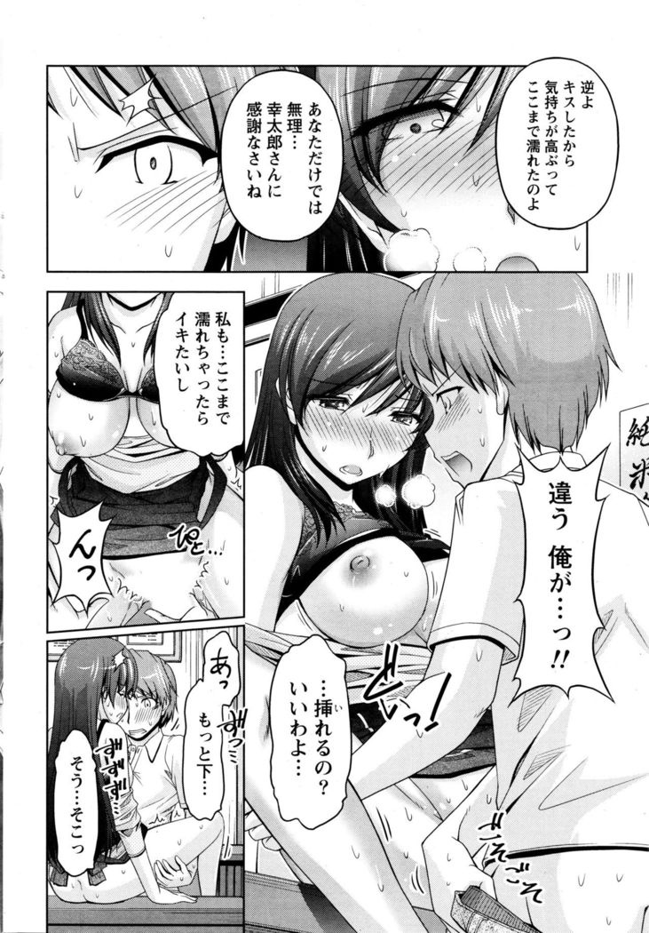 Kuchi Dome Ch.1-11
